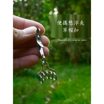 現貨 戶外用品系列 EDC不銹鋼懸浮夾 草帽扣 登山扣 求生扣 鑰匙扣 鑰匙圈 安平樂活館