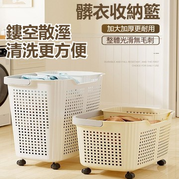 台灣出貨 大容量髒衣籃 手提髒衣籃 洗衣籃推車 洗衣收納 多功能 洗衣籃 髒衣收納筐 分隔髒衣籃 分類收納籃 透氣髒衣籃