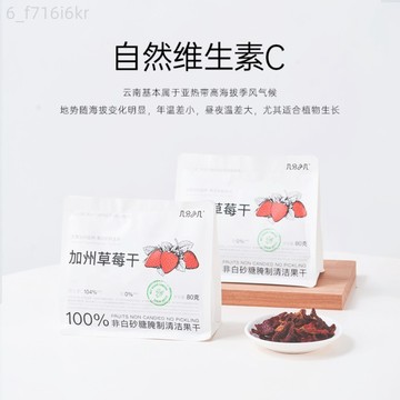 幾分之幾 草莓幹 加州草莓 原味獨立小包裝 非蜜餞 零食果乾