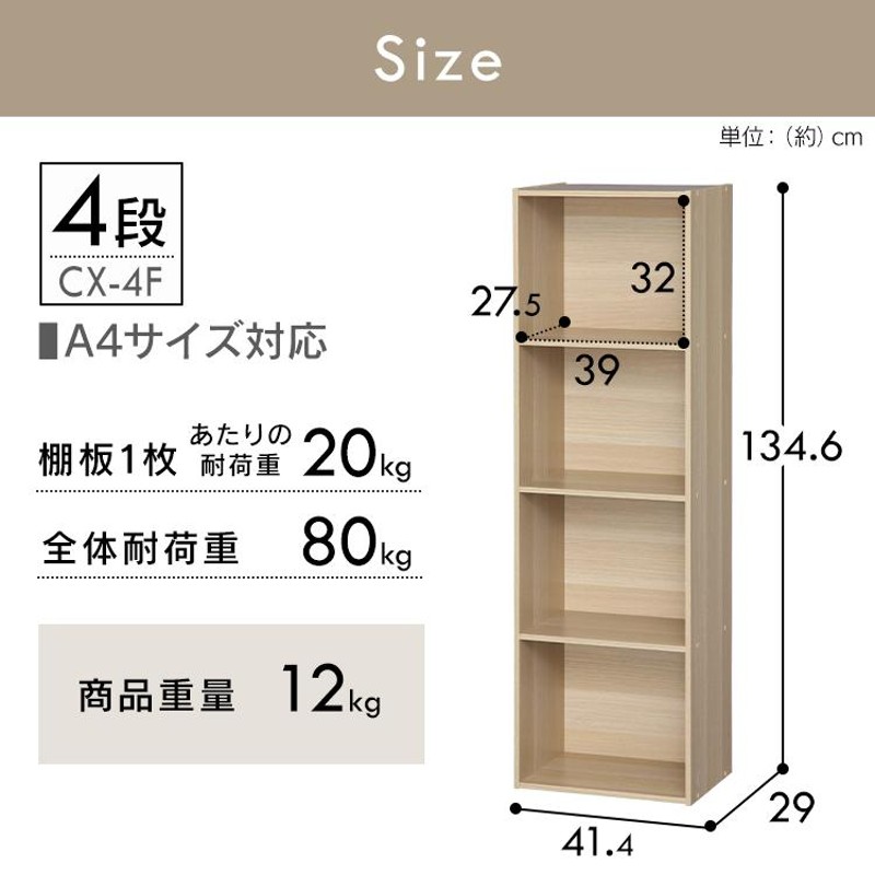 カラーボックス 4段 A4 送料無料 カラボ 収納 収納ボックス 安い 四段