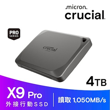 美光 Micron Crucial X9 Pro 4TB 外接式 固態硬碟 Portable SSD 4000G Type-C CT4000X9PROSSD9