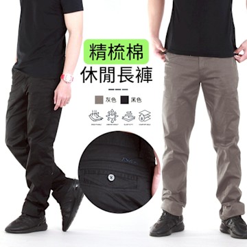 CS 衣舖 奢柔紳士・精梳棉彈性長褲(輕薄透氣 超修身 大彈力 休閒褲)