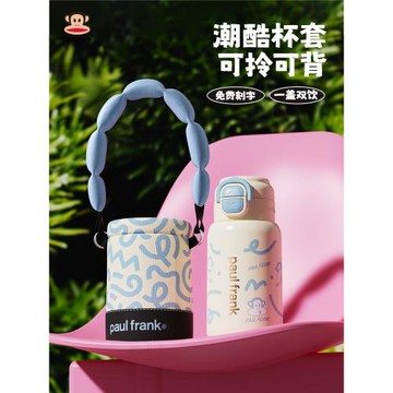 (免運)大嘴猴保溫杯女生高顏值新款可愛大容量兒童杯子學生吸管水杯禮物