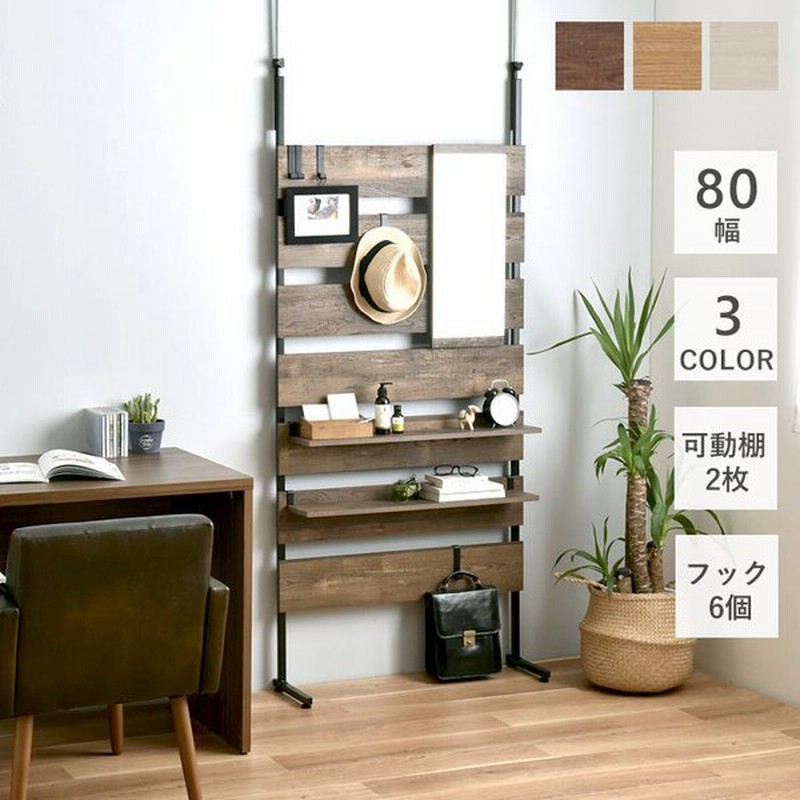 つっぱり ラック 突っ張り棒 壁面収納 ウォールシェルフ 壁面 薄型 おしゃれ 北欧 リビング キッチン 玄関 シンプル 80幅 Walf ウォルフ 通販 Lineポイント最大0 5 Get Lineショッピング