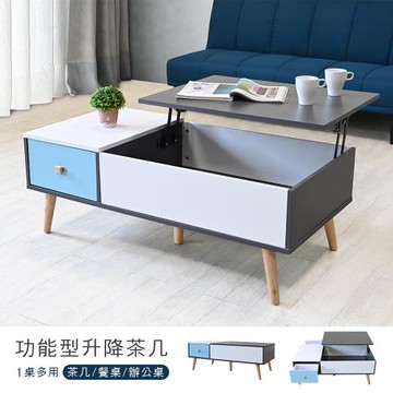 【新生活家具】《布路斯》可升降茶几 客廳茶几 抽屜茶几 居家辦公