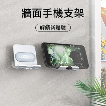 壁掛式手機支架 免打孔 懶人手機支架 手機平板都可用 B10