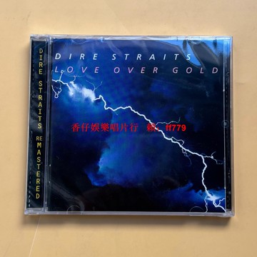 恐怖海峽 情比金堅 發燒天碟 CD 經典搖滾專輯 高音質收藏版 送禮首選