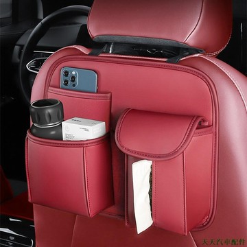 天天精品🚐汽車椅背收納袋 車用紙巾盒 汽車水杯收納 車用置物袋 車上收納 汽車用品 汽車椅背掛袋 車用椅背收納盒 車用