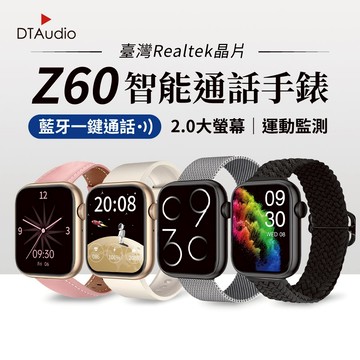 DTA WATCH Z60 智能通話手錶 運動監測 藍芽通話 滾輪操作 智慧手環 智慧手錶 智能手環 聆翔旗艦店