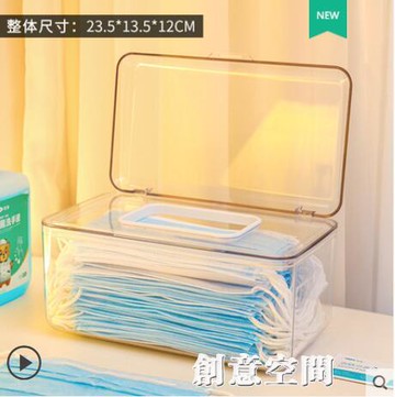 中秋免運~透明口罩收納盒家用玄關兒童一次性口鼻罩存放盒密封大容量防塵盒 雙11全館免運