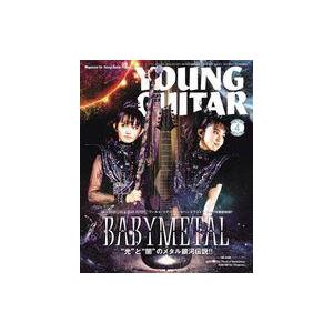 中古ヤングギター YOUNG GUITAR 2020年4月号 ヤング・ギター