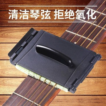 🔥桃園有貨🔥擦絃器吉他琴絃防鏽除鏽清潔指板護理保養配件套裝護弦寶