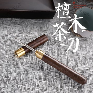 台灣有貨💥免運 304不銹鋼茶鉗茶針茶刀茶葉專用普洱茶刀手工茶餅撬茶刀茶盤剪刀 JJ49