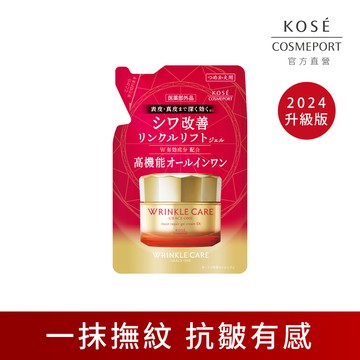KOSE 極上活妍 凍齡撫紋抗皺凝霜EX補充包90g