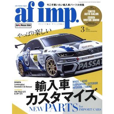 ａｆ　ｉｍｐ(２０１８年３月号) 月刊誌／交通タイムス社