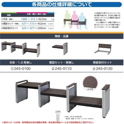 ベンチ 樹脂製ベンチ ステップベンチ 本体・背無し 1 台 品番：245