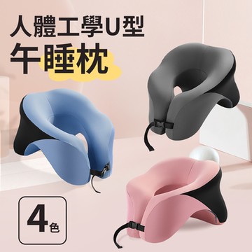 【莫內花園】環抱式U型記憶棉午睡枕 防手麻趴睡枕(午休枕頭 辦公室午睡趴趴枕)