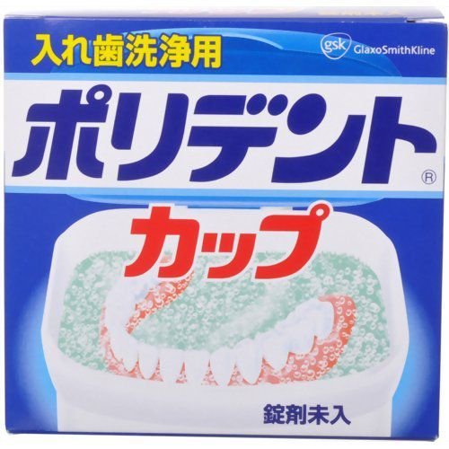 ポリデント 入れ歯洗浄用カップ 錠剤未入 | LINEショッピング