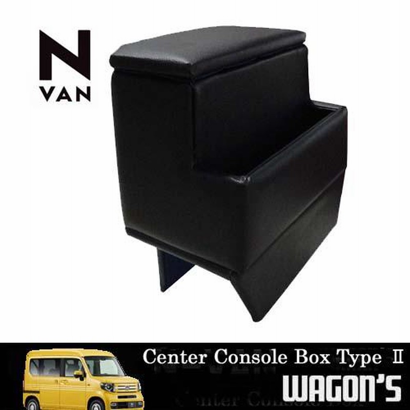 N-VAN JJ1/2専用センターコンソールボックス Type II | LINE