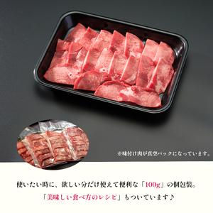 ふるさと納税 特製塩だれ牛タン 厚切り 300g 霜降り 小分け 牛タン塩 牛タン 極上牛タン 牛肉 牛タンの最高級部位 タン元 希少部位使用牛タン .. 京都府舞鶴市