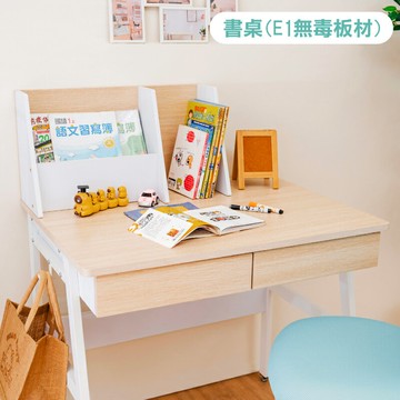 無印風日系兒童書桌 學習桌 成長桌 桌子 天空樹生活館