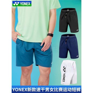 官網正品YONEX尤尼克斯羽毛球服男女運動短褲夏季速干透氣120213