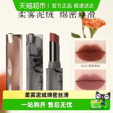 Joocyee/酵色粉霧晶凍鏡面秋冬口紅唇蜜啞光滋潤顯白不易沾杯禮物