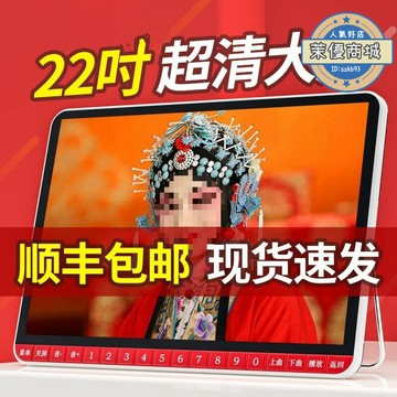 【好物優選】老年唱戲機高清看戲機多功能便攜小電視收音機大屏播放器