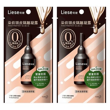 liese 莉婕 染前頭皮隔離凝露  20ml  2瓶
