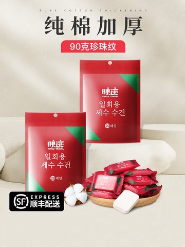 糖果洗臉巾一次性純棉壓縮毛巾男女旅行全棉加厚加大旅游酒店用品