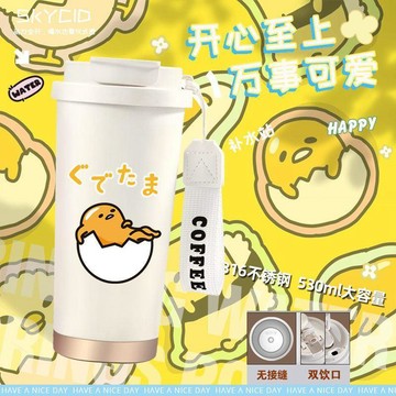 【甄選好物🏆】懶蛋蛋保溫杯咖啡杯 學生水杯辦公水杯 gudetama蛋黃哥保溫杯周邊 大容量便攜式保溫水杯保溫咖啡杯