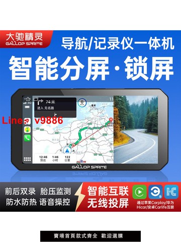 【台灣公司 可開發票】大馳精靈d8pro電動摩托車行車記錄儀智能車機導航儀導航一體機