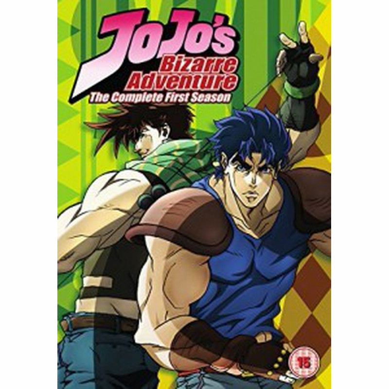 ジョジョの奇妙な冒険 1st Season コンプリート Dvd Box Dvd Import 中古品 通販 Lineポイント最大1 0 Get Lineショッピング