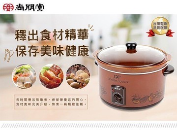 ◤A級福利品‧數量有限◢SPT 尚朋堂 養生燉鍋SC-5360