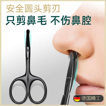修毛剪私處不銹鋼美容剪陰毛修剪器小剪刀女下體剃毛舒適打薄圓頭