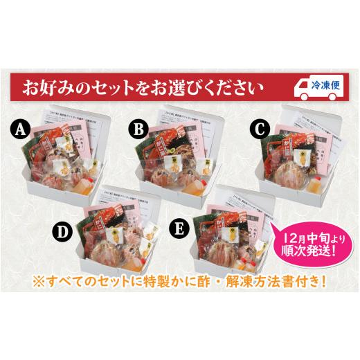 ふるさと納税 福井県 福井市 B 越前産せいこがに甲羅盛り（80g前後 × 2個）合計2個 [B-096004_02]