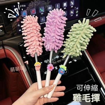 【可打統編】車載雞毛撣子 小號迷你除塵撣子 家用可伸縮雞毛撣子 打掃縫隙清潔刷 IUTT