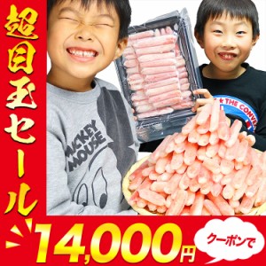 かに 可食部100% 訳あり ミニ 折れ棒 生ずわい蟹 ポーション 500g×4p  送料無料 ズワイガニ 蟹 カット済み 食品 グルメ 海鮮 プレゼント