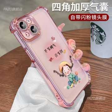 自帶鏡頭膜適用蘋果15手機殼iphone16promax新款14pro硅膠透明ip13套女plus全包12高級感11por新品pm發財女孩