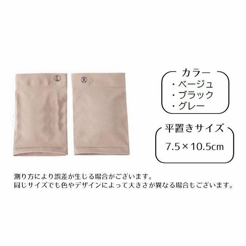 土踏まずサポーター アーチサポーター 偏平足 左右セット 男女