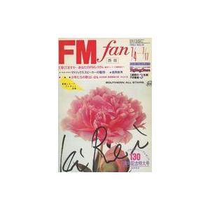 中古音楽雑誌 FM fan 1983年7月4日号 No.15 西版