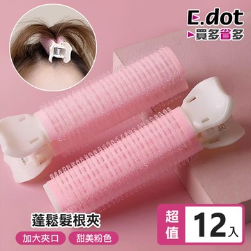 【E.dot】韓版蓬鬆髮根夾-12入組