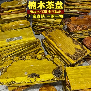 整塊金絲楠木茶盤家用實木小號功夫茶具原木單層根雕茶臺排水茶海