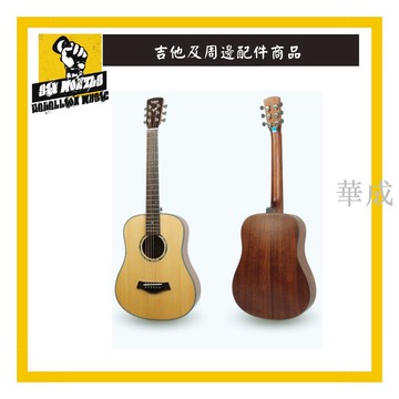 Saga BT10S/ GS700 34/36寸旅行小吉他-體積小但音質厚實的旅遊小旅伴