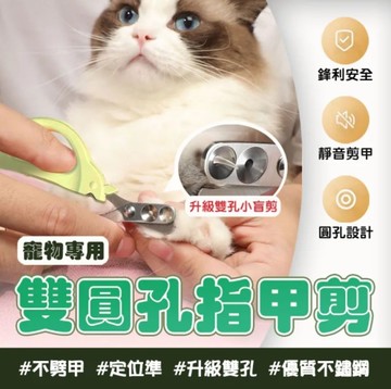 Maoday 毛商行 貓咪專用防出血指甲剪(款式顏色隨機) 貓適用『寵喵樂旗艦店』