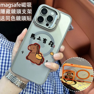 馬上有錢元寶磁吸防摔殼 金屬鏡頭支架 磁吸手機殼 iPhone 17 16 15 14 13 12 11 Max 防摔殼