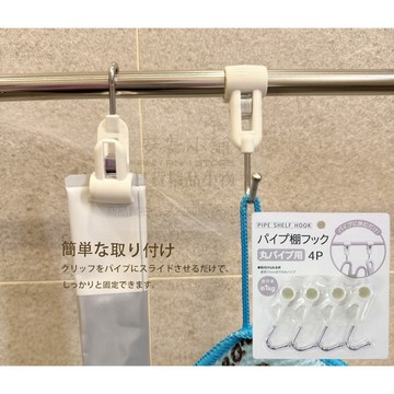 日本帶回 W288 可夾可掛兩用掛勾 夾 掛勾 管夾 夾式掛勾 可夾式掛勾 夾桿掛勾 可掛可夾掛勾 可活動夾杆S型勾