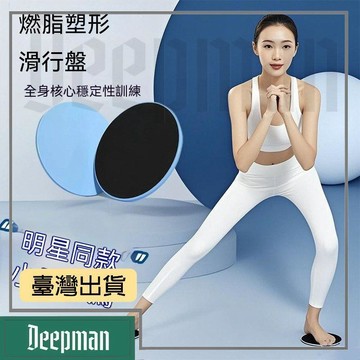 🔥臺灣出貨🔥公司貨✅可開發票 滑行盤健身家用瑜伽普拉提瘦腿訓練器運動青蛙趴神器膝蓋墊滑行板