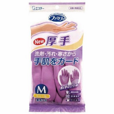 エステー ファミリービニール厚手指手のひら強化Ｍパープル１双