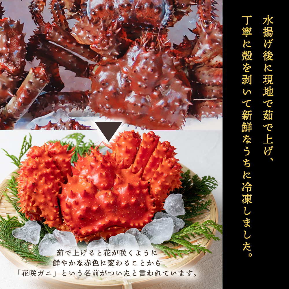 北海道 花咲ガニ 甲羅盛り 80g 化粧箱入り（２個セット）